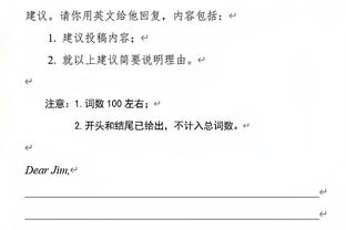 安帅：只要有机会减少贝林厄姆的比赛负荷，我都会这么做